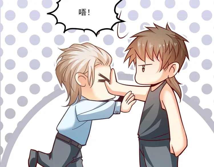 第33话 以身相许？！ 第63页