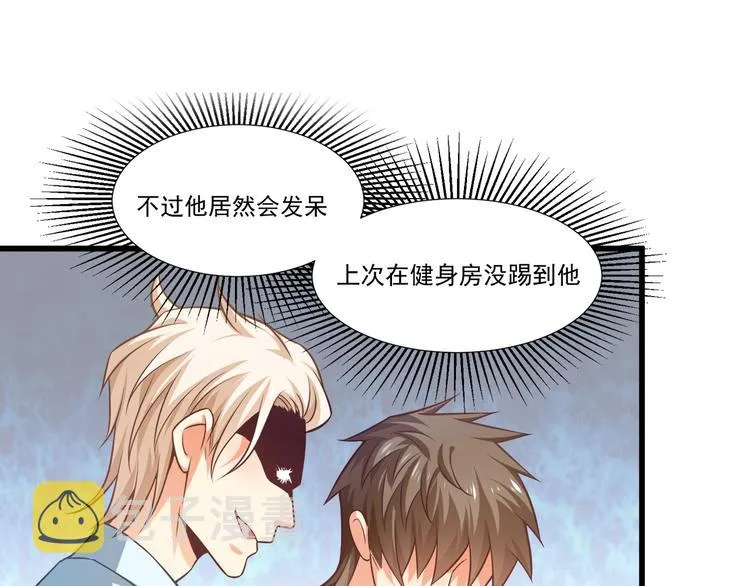 第33话 以身相许？！ 第91页