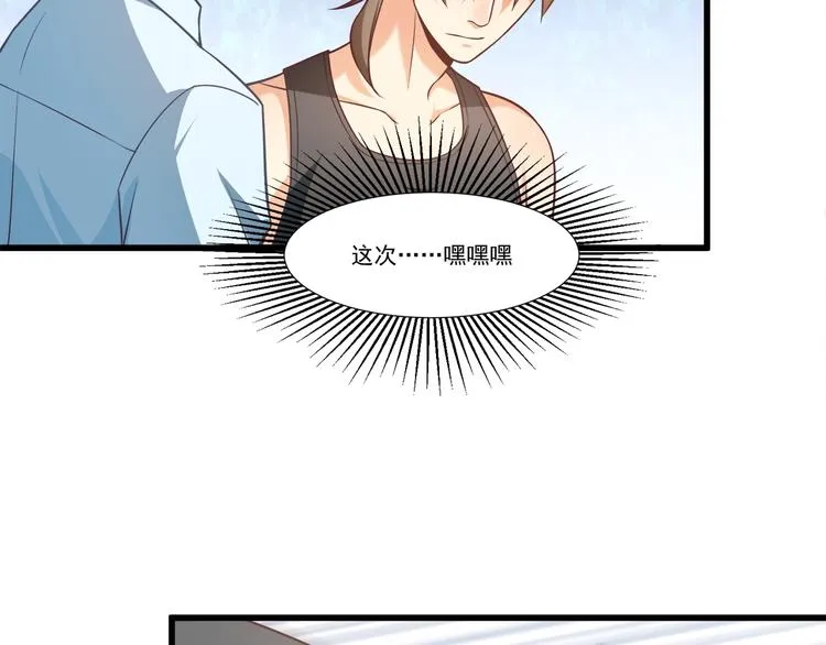 第33话 以身相许？！ 第92页