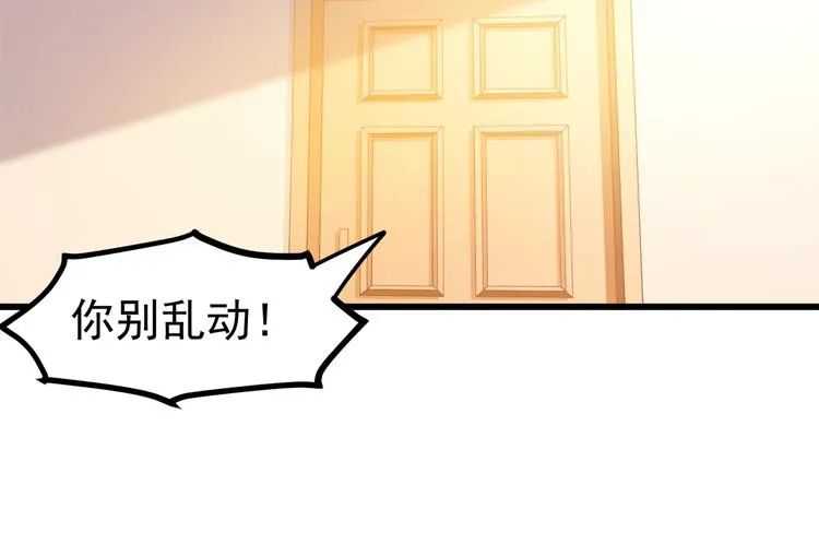 第33话 以身相许？！ 第100页