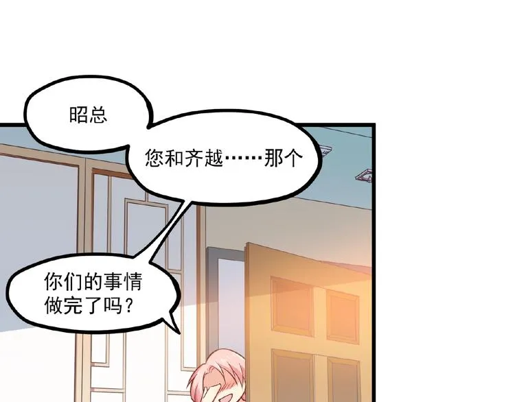 第33话 以身相许？！ 第103页