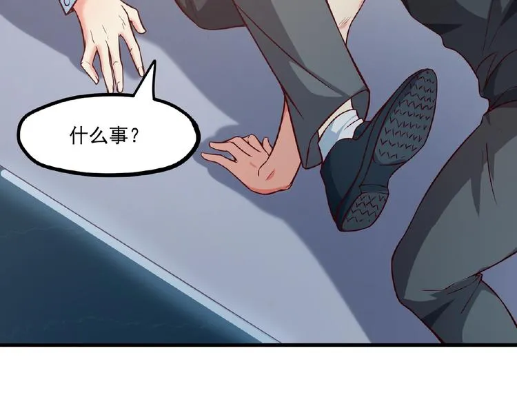 第33话 以身相许？！ 第107页