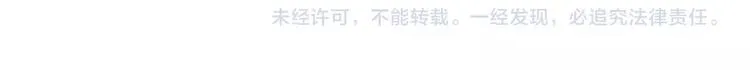 第33话 以身相许？！ 第108页