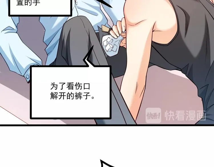 第34话 睡醒之后的惊喜！ 第11页
