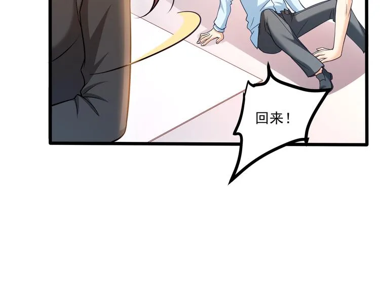 第34话 睡醒之后的惊喜！ 第13页