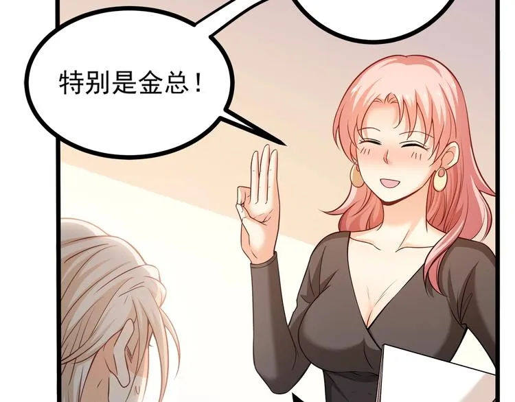 第34话 睡醒之后的惊喜！ 第17页