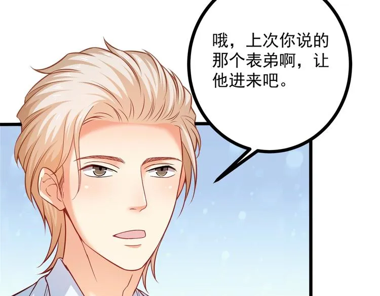 第34话 睡醒之后的惊喜！ 第23页