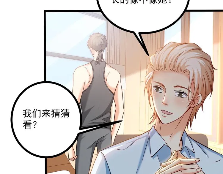 第34话 睡醒之后的惊喜！ 第27页