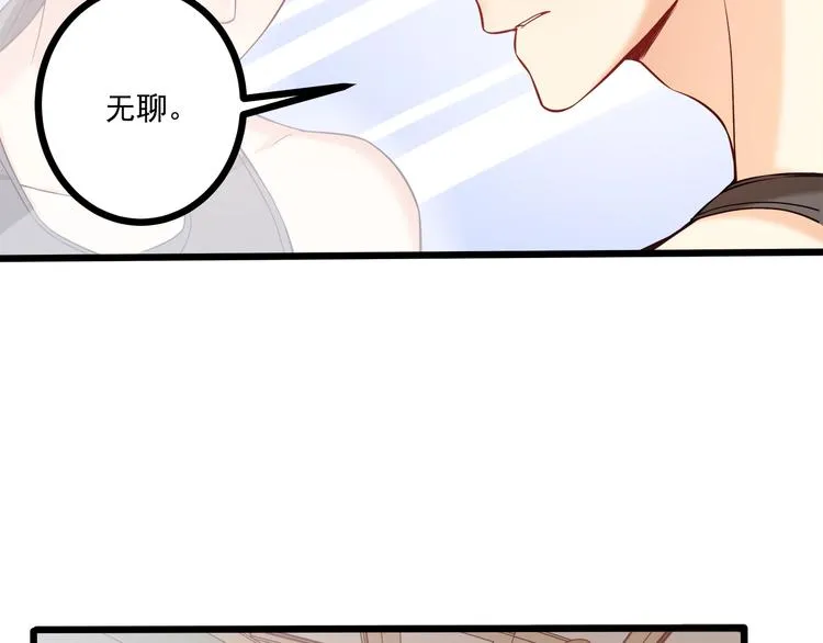 第34话 睡醒之后的惊喜！ 第29页