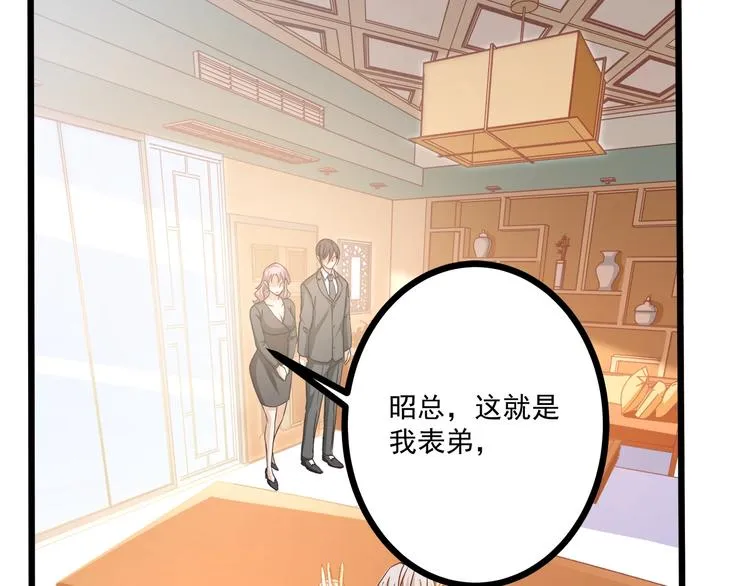 第34话 睡醒之后的惊喜！ 第30页