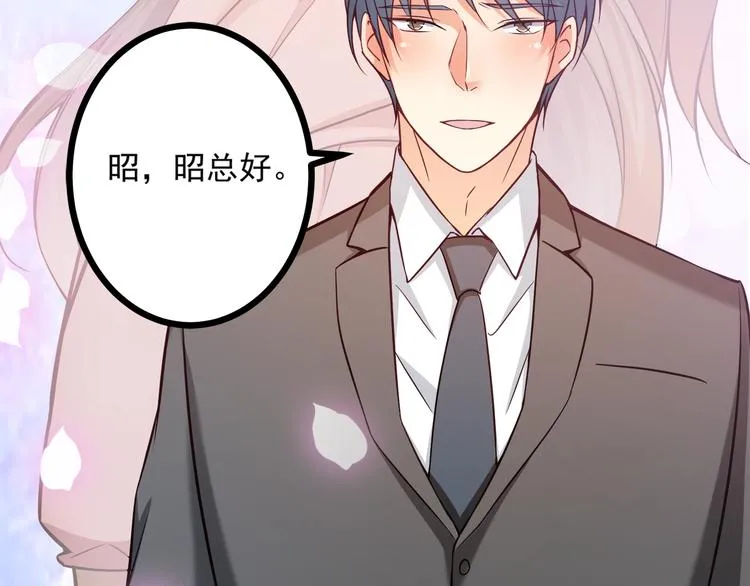 第34话 睡醒之后的惊喜！ 第34页