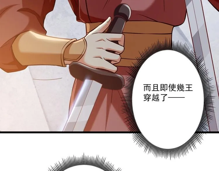 第34话 睡醒之后的惊喜！ 第60页