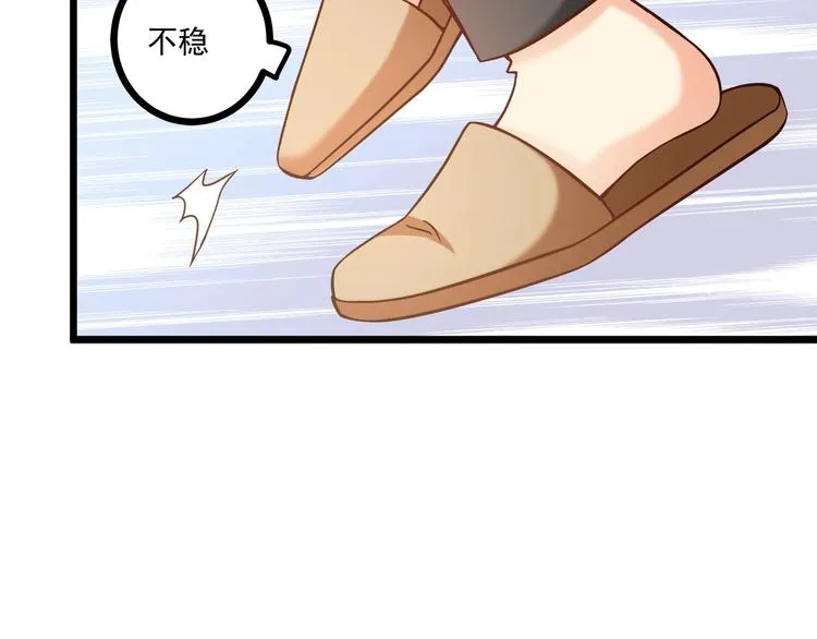第34话 睡醒之后的惊喜！ 第67页