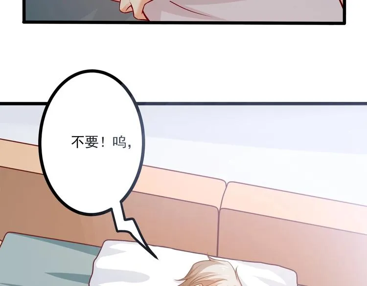 第34话 睡醒之后的惊喜！ 第76页