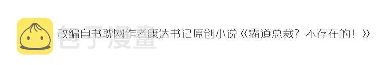 第34话 睡醒之后的惊喜！ 第94页
