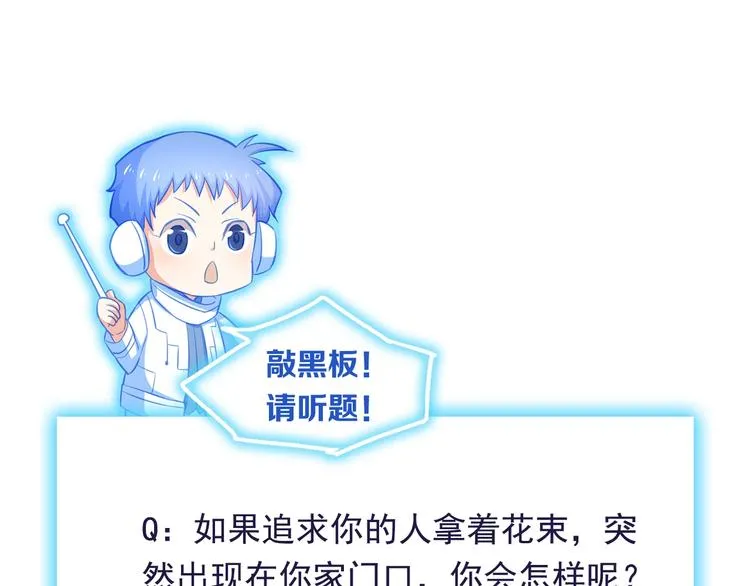 第34话 睡醒之后的惊喜！ 第100页