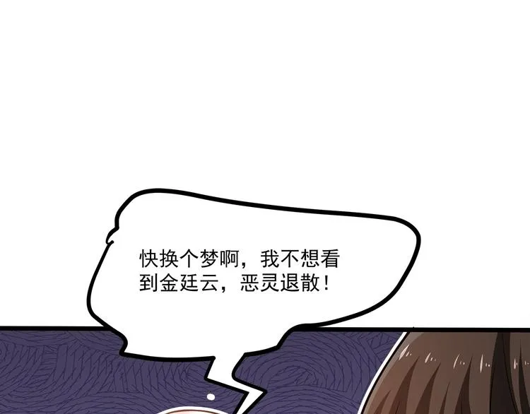 第35话 关于爱的早餐 第11页