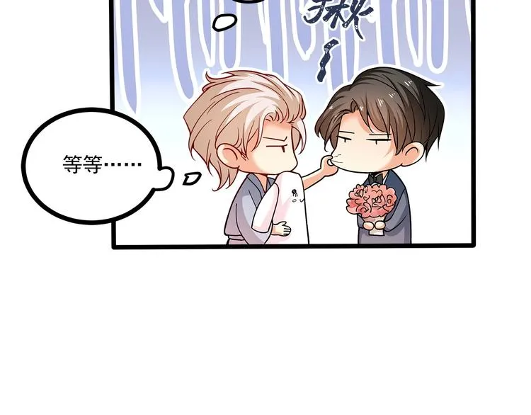 第35话 关于爱的早餐 第16页