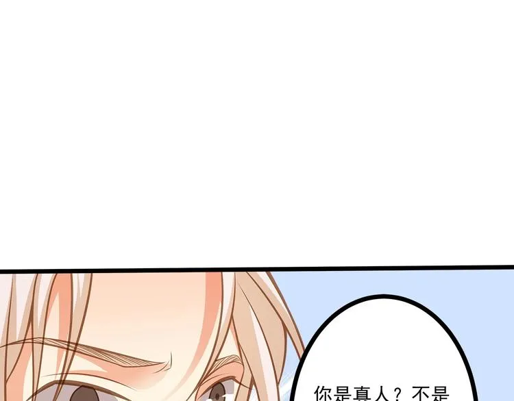第35话 关于爱的早餐 第17页