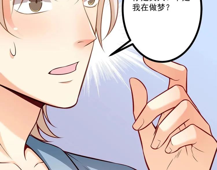第35话 关于爱的早餐 第18页