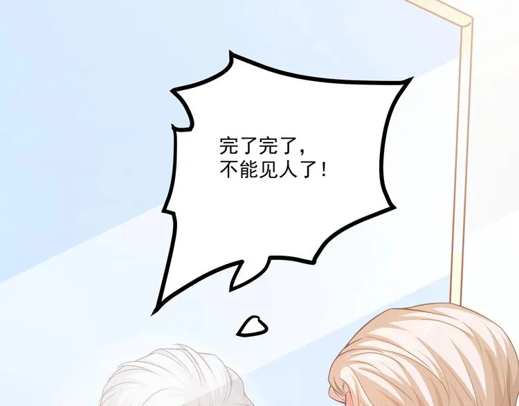 第35话 关于爱的早餐 第30页