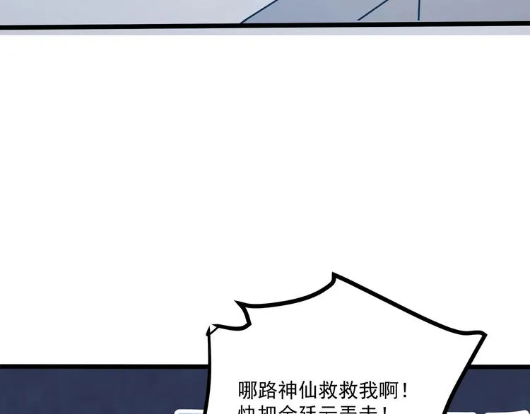 第35话 关于爱的早餐 第33页