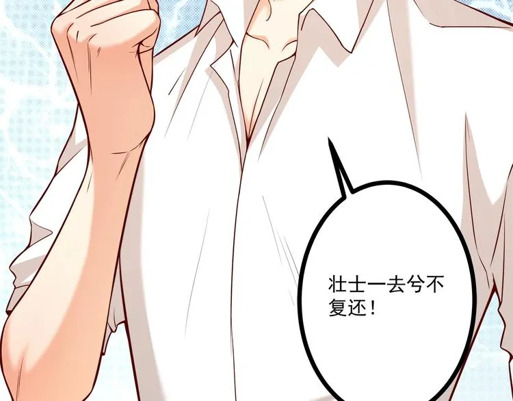第35话 关于爱的早餐 第40页