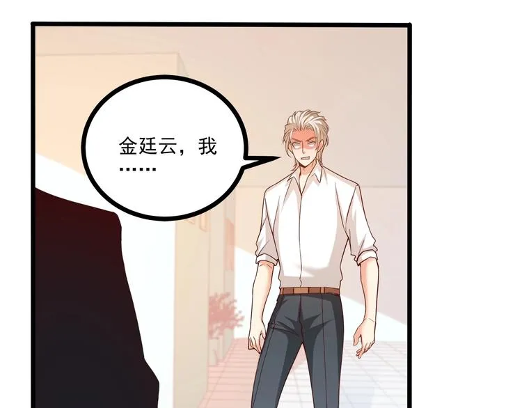 第35话 关于爱的早餐 第42页