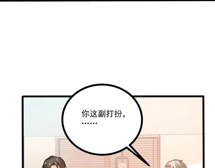 第35话 关于爱的早餐 第47页