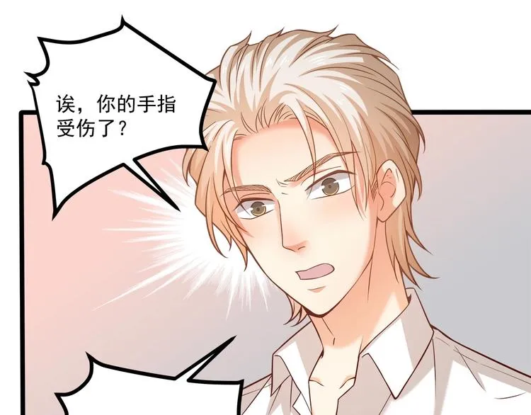 第35话 关于爱的早餐 第53页