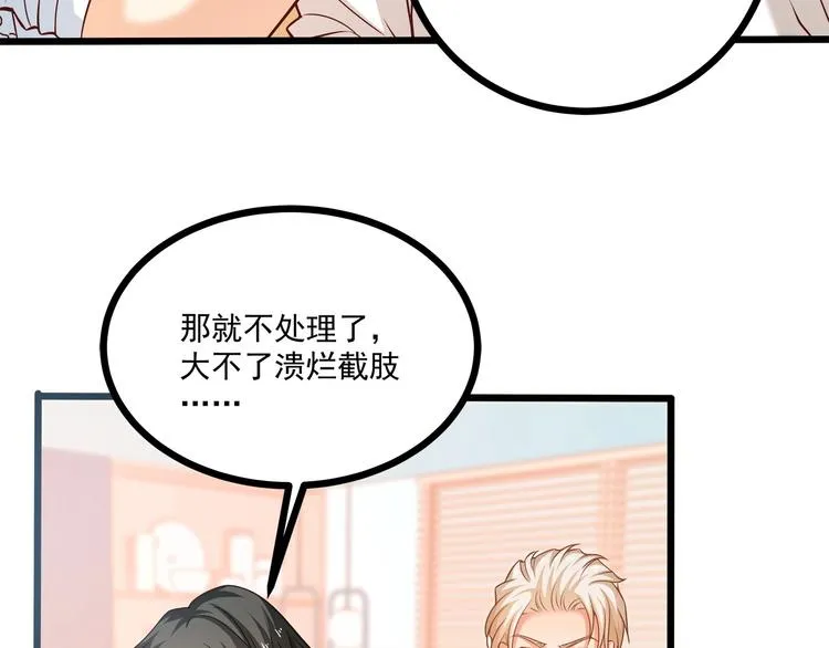 第35话 关于爱的早餐 第58页