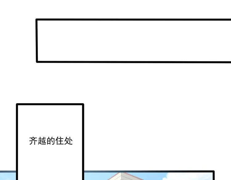 第35话 关于爱的早餐 第64页