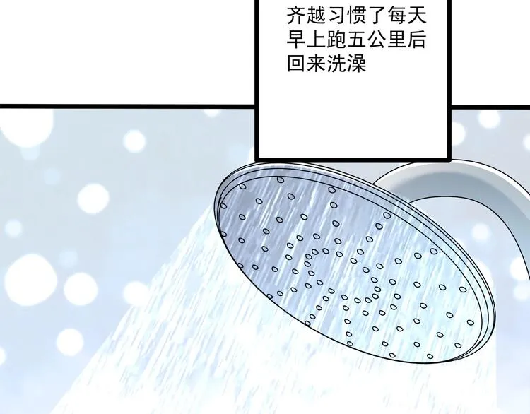 第35话 关于爱的早餐 第66页