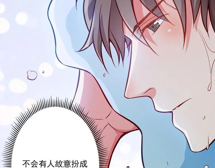第35话 关于爱的早餐 第72页