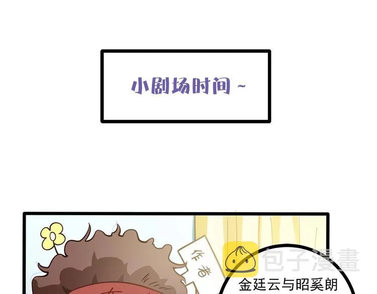 第35话 关于爱的早餐 第85页