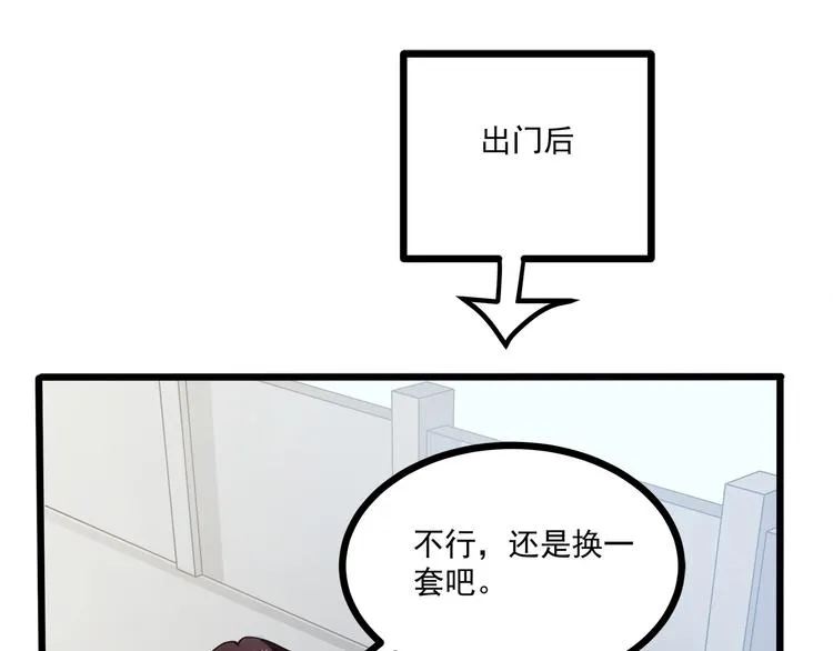 第35话 关于爱的早餐 第93页