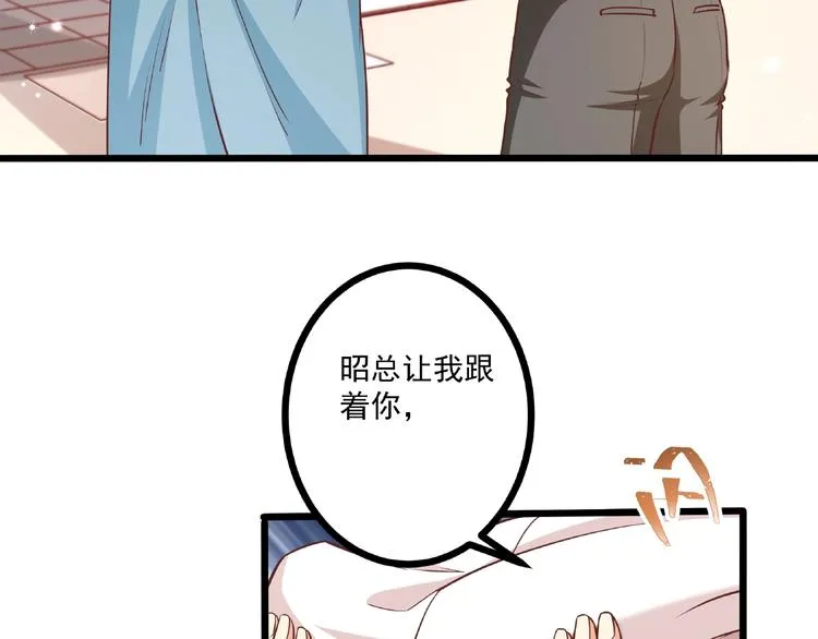 第36话 你到底在做什么？！ 第10页
