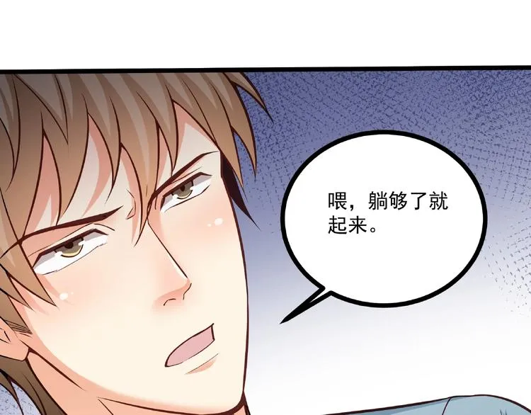 第36话 你到底在做什么？！ 第28页