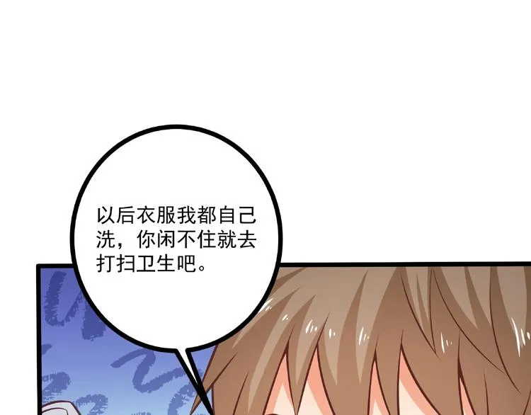 第36话 你到底在做什么？！ 第37页