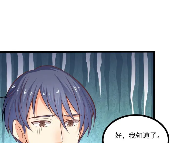 第36话 你到底在做什么？！ 第39页