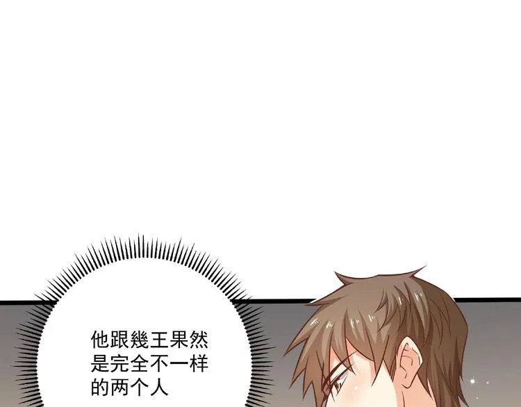 第36话 你到底在做什么？！ 第41页