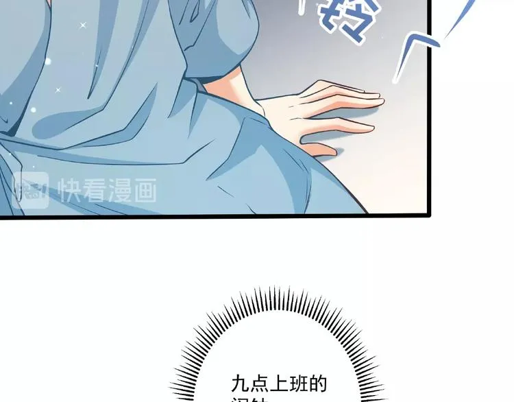 第36话 你到底在做什么？！ 第44页