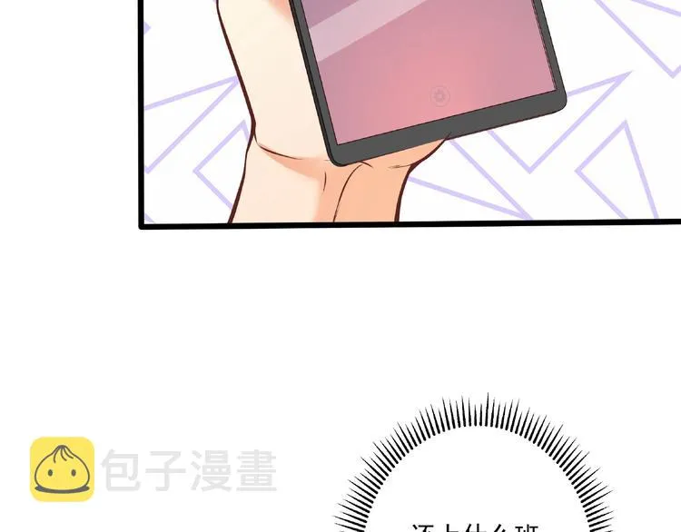 第36话 你到底在做什么？！ 第46页