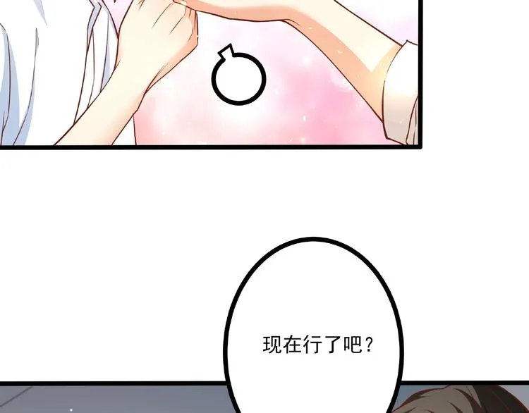 第36话 你到底在做什么？！ 第55页