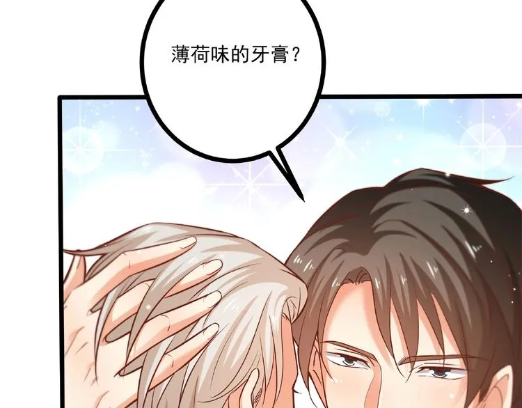 第36话 你到底在做什么？！ 第60页
