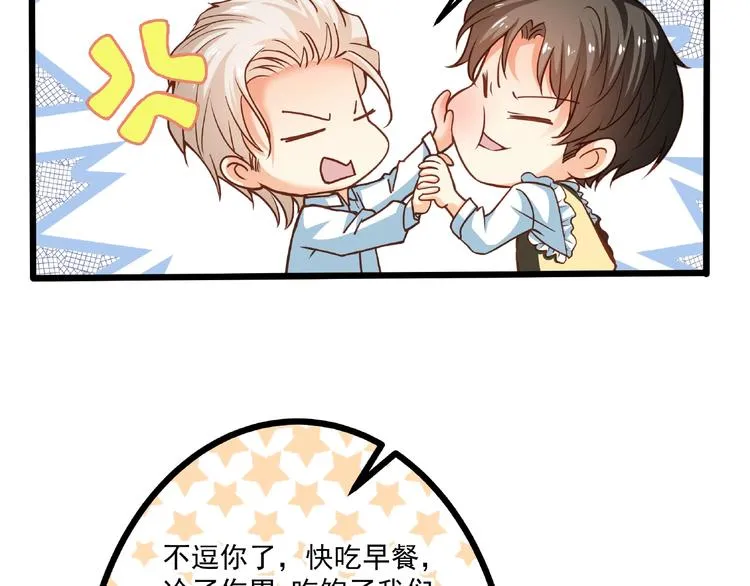 第36话 你到底在做什么？！ 第68页