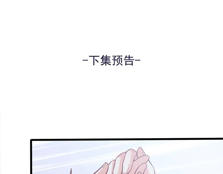 第36话 你到底在做什么？！ 第98页