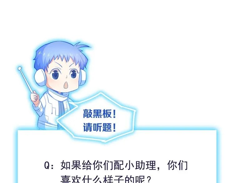 第36话 你到底在做什么？！ 第103页