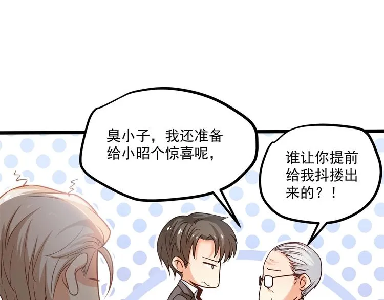 第37话 带你去见我的家人 第5页