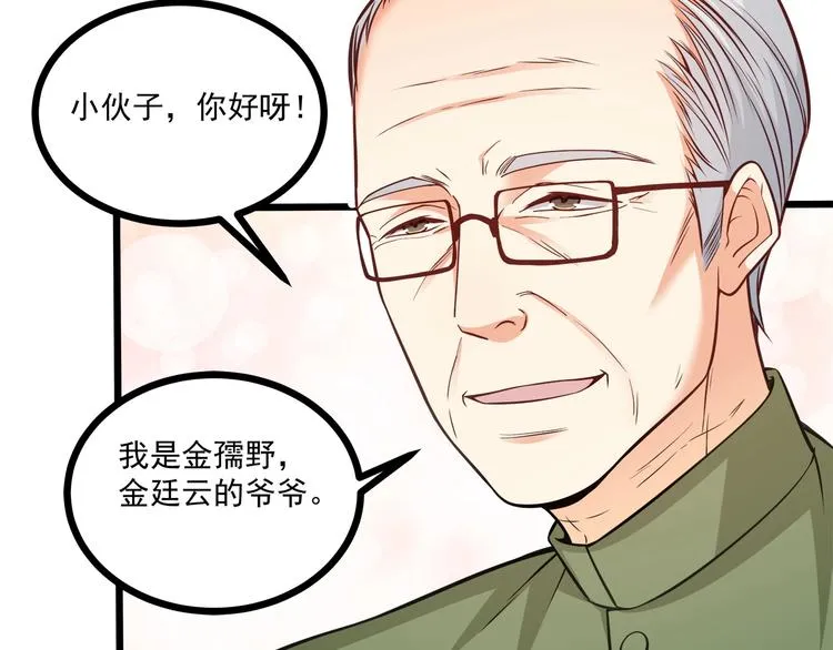 第37话 带你去见我的家人 第7页